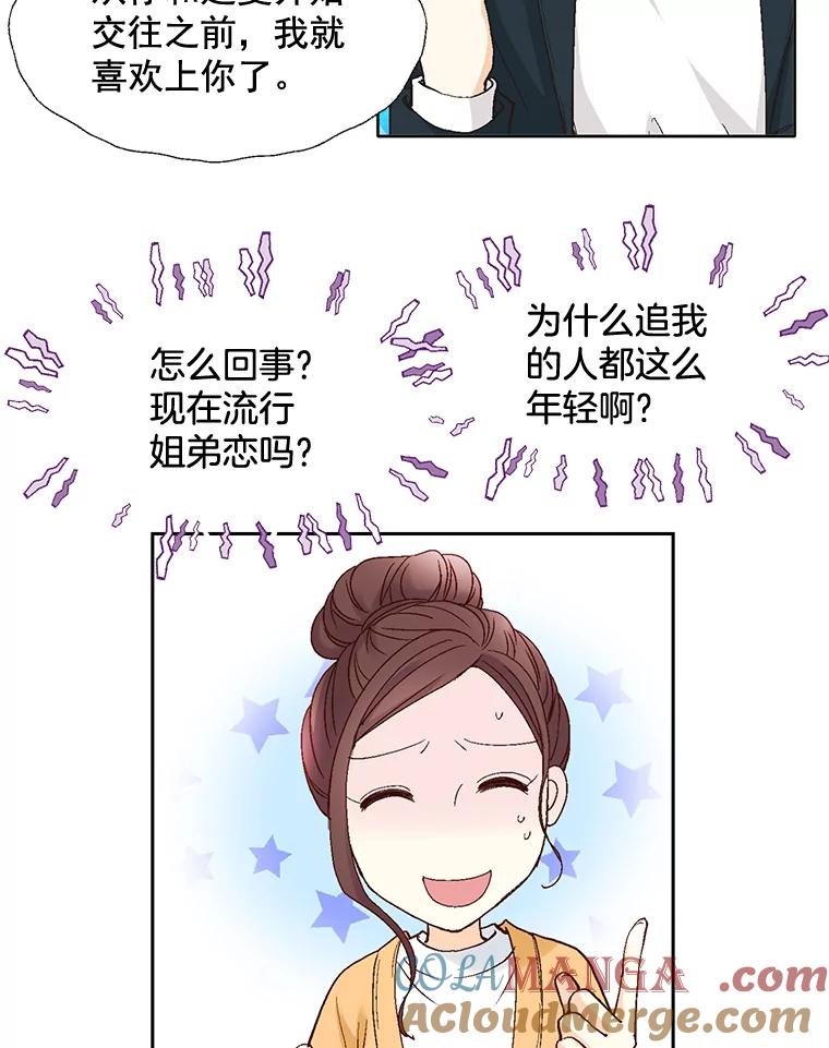 《延夏之心》71.和他结婚吧。 第10页