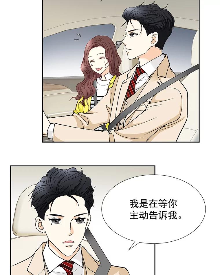 《延夏之心》71.和他结婚吧。 第36页