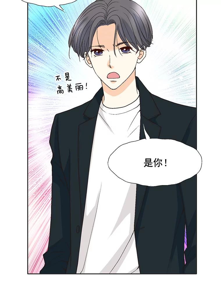 《延夏之心》71.和他结婚吧。 第8页