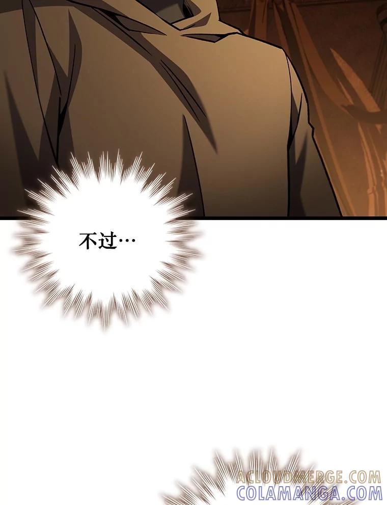 《噬龙魔法师》70.战士的试炼 第77页