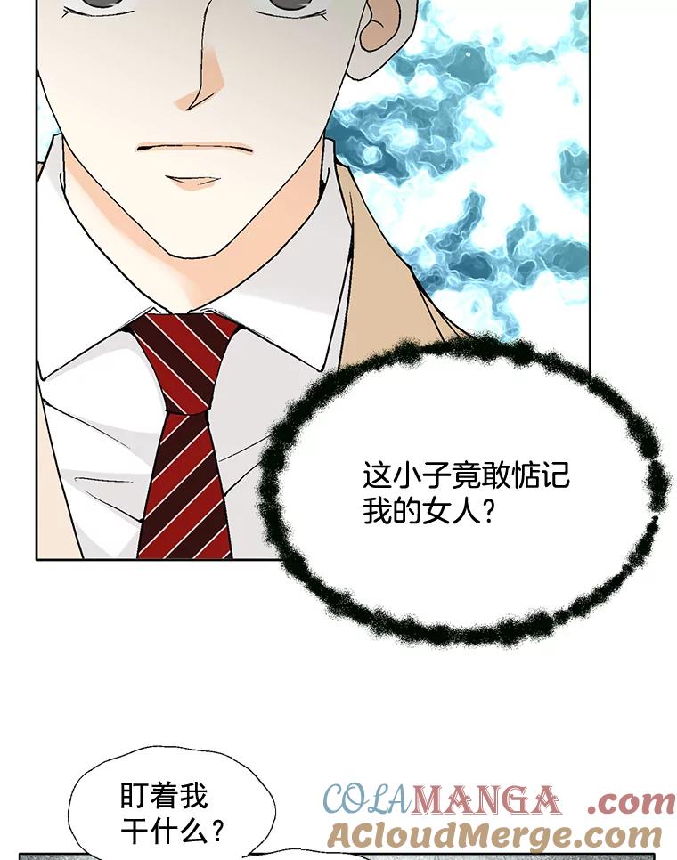 《延夏之心》71.和他结婚吧。 第19页