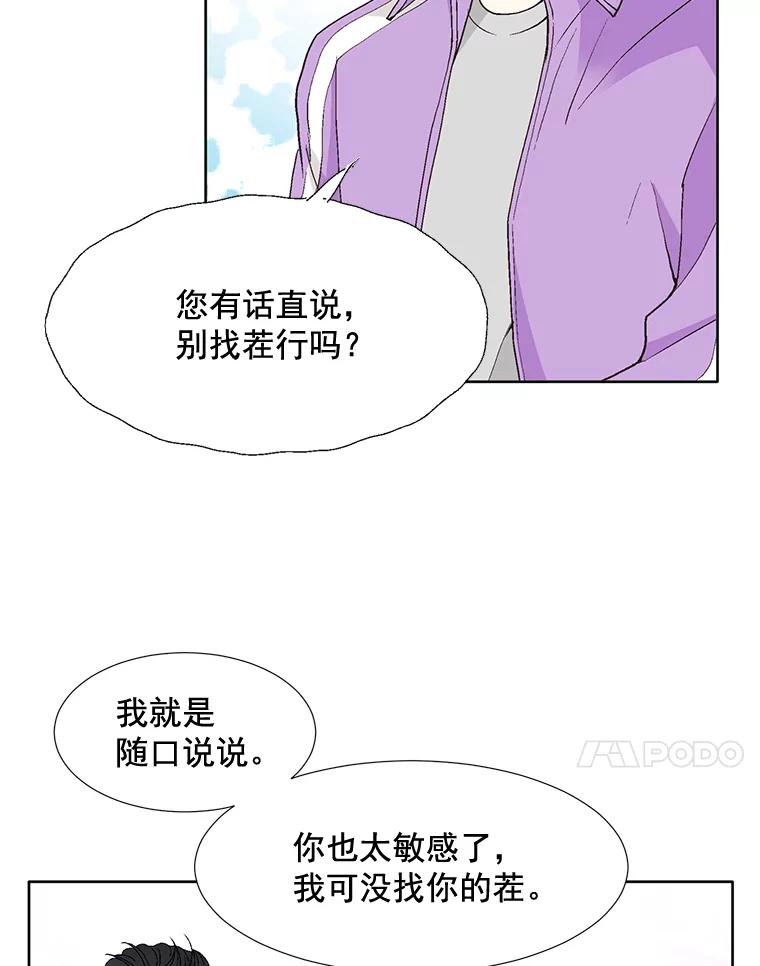 《延夏之心》71.和他结婚吧。 第24页