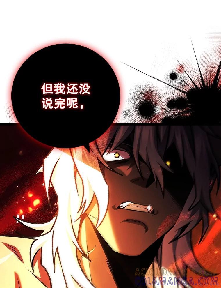《噬龙魔法师》70.战士的试炼 第93页