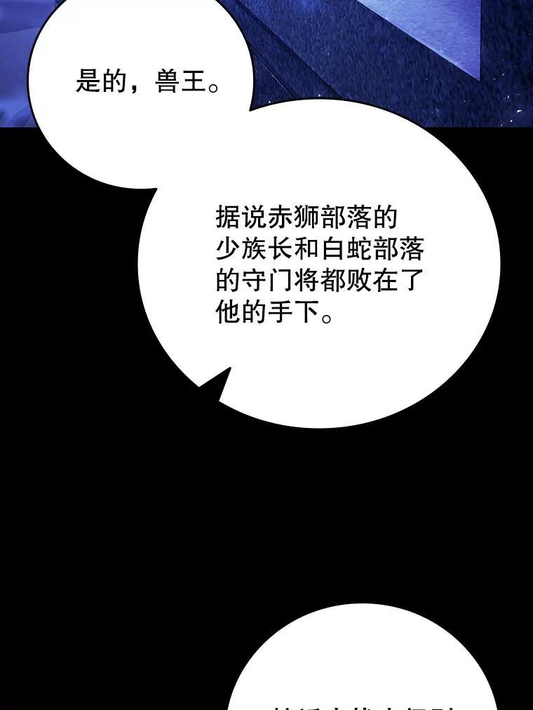 《噬龙魔法师》70.战士的试炼 第3页