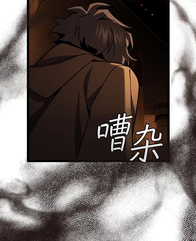 《噬龙魔法师》70.战士的试炼 第116页