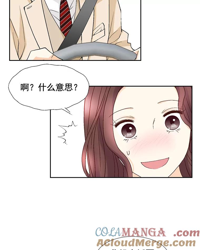 《延夏之心》71.和他结婚吧。 第37页