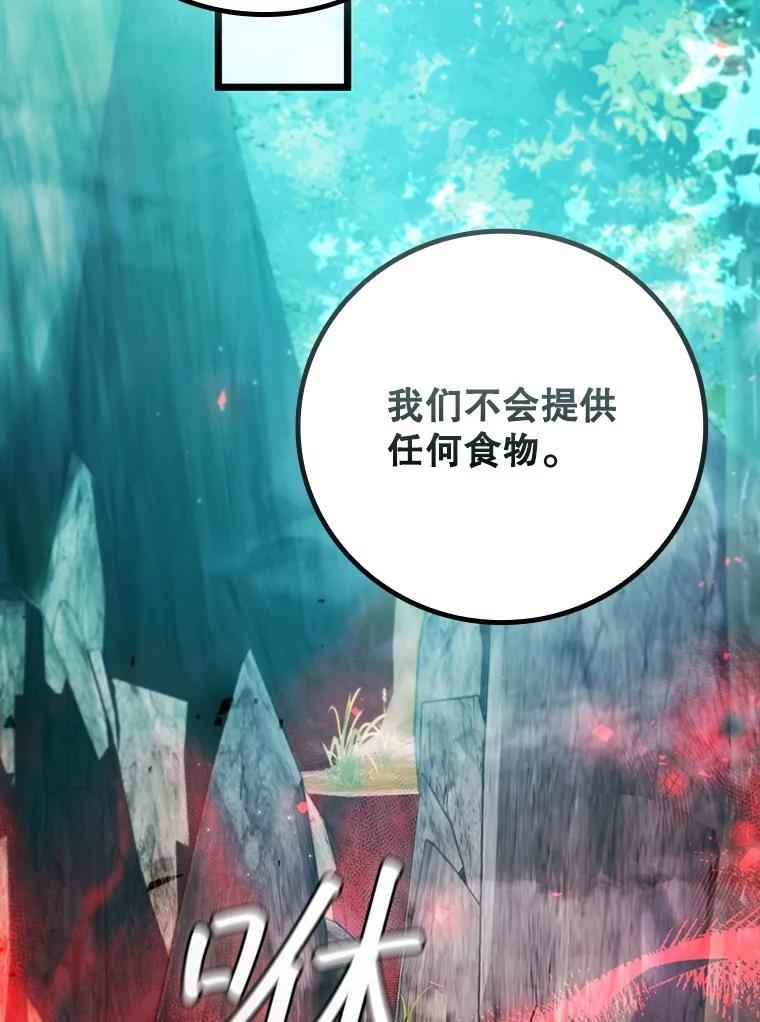 《噬龙魔法师》70.战士的试炼 第127页
