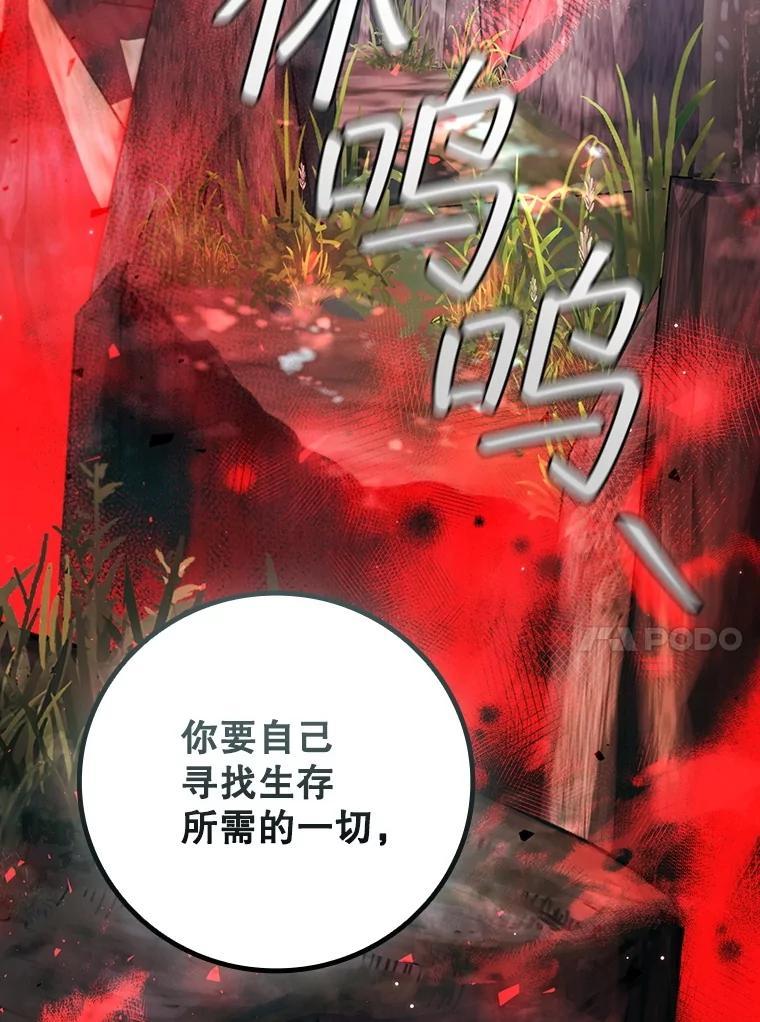 《噬龙魔法师》70.战士的试炼 第128页