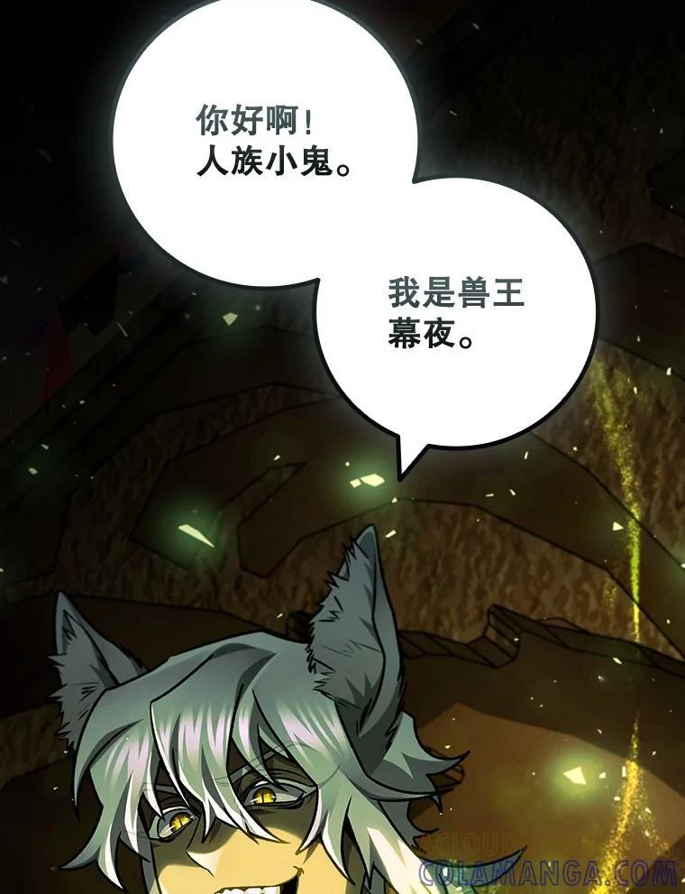《噬龙魔法师》70.战士的试炼 第73页