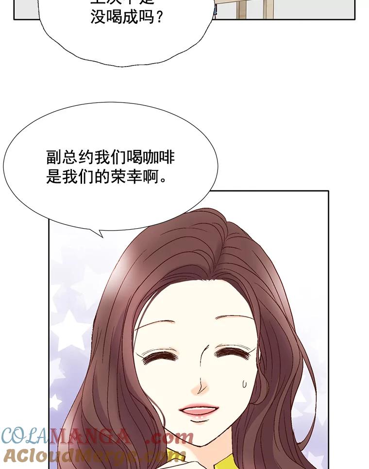 《延夏之心》71.和他结婚吧。 第16页