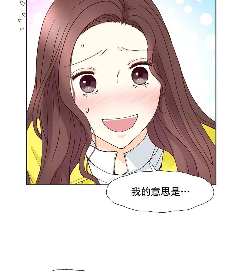 《延夏之心》71.和他结婚吧。 第42页