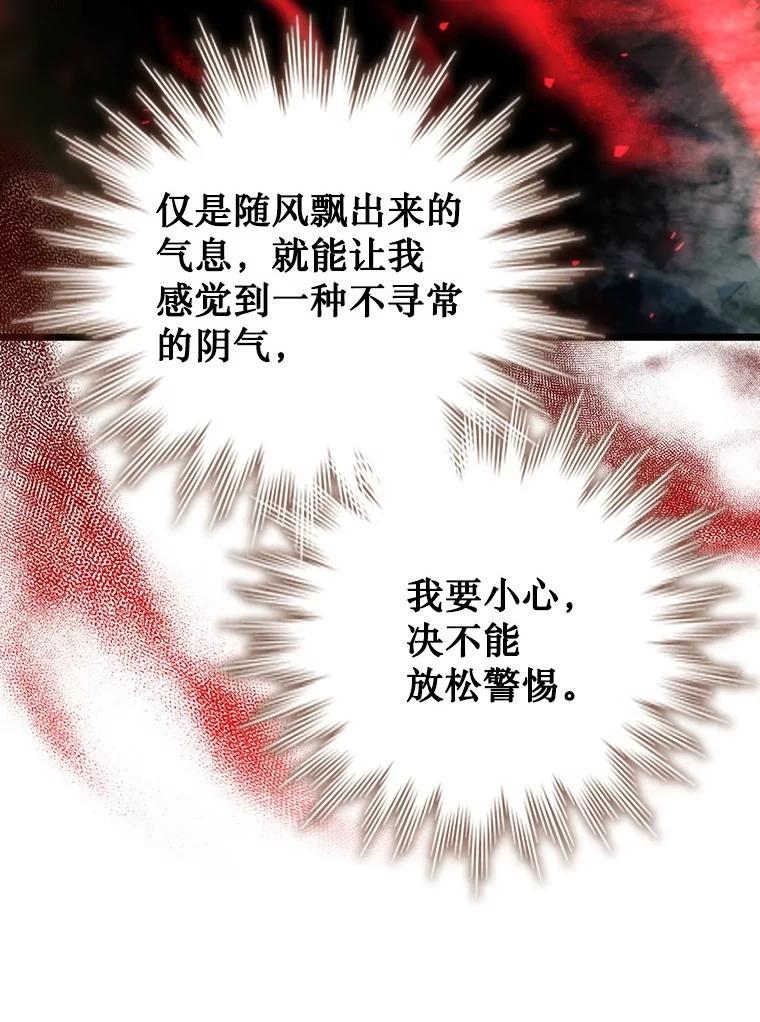 《噬龙魔法师》70.战士的试炼 第134页