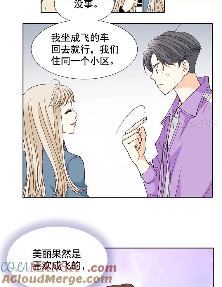 《延夏之心》71.和他结婚吧。 第31页