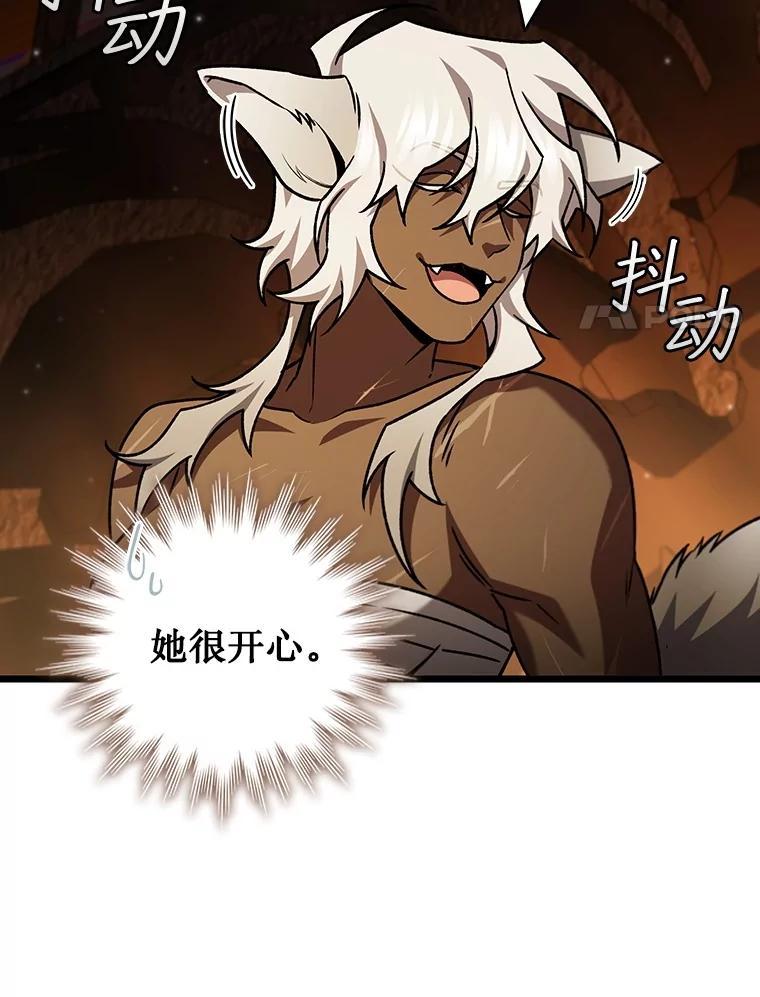 《噬龙魔法师》70.战士的试炼 第82页