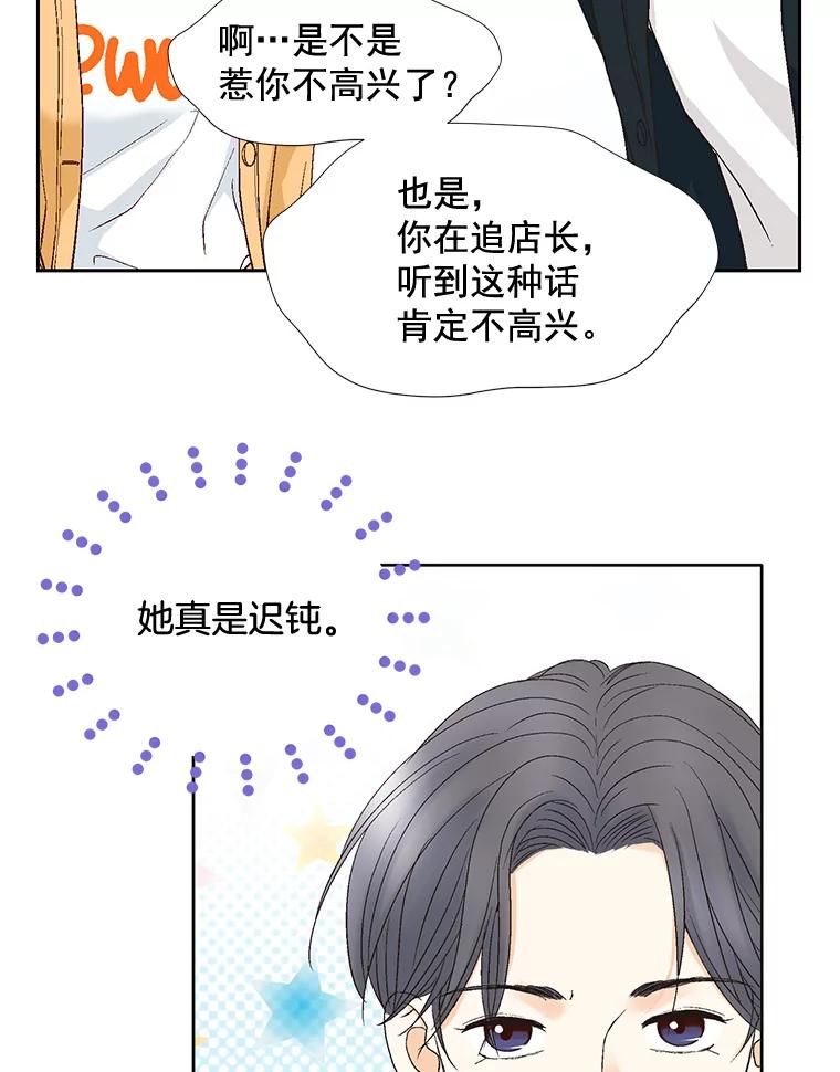 《延夏之心》71.和他结婚吧。 第5页