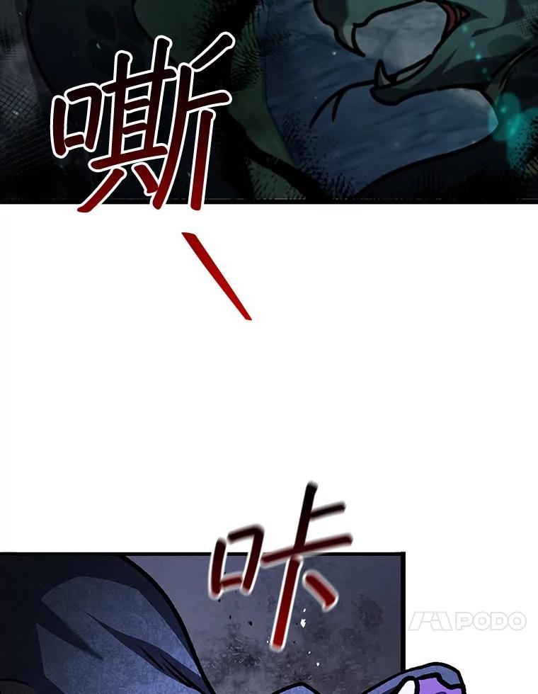《噬龙魔法师》70.战士的试炼 第151页