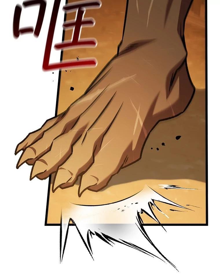 《噬龙魔法师》70.战士的试炼 第70页