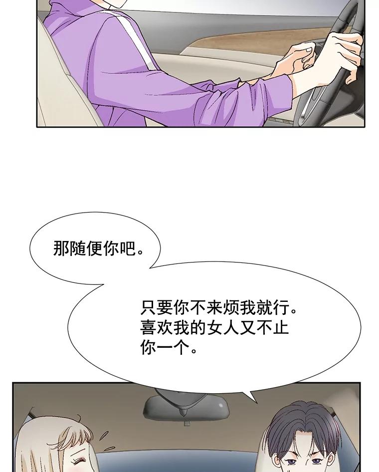 《延夏之心》71.和他结婚吧。 第59页