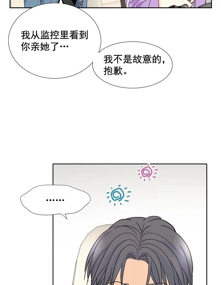 《延夏之心》71.和他结婚吧。 第53页