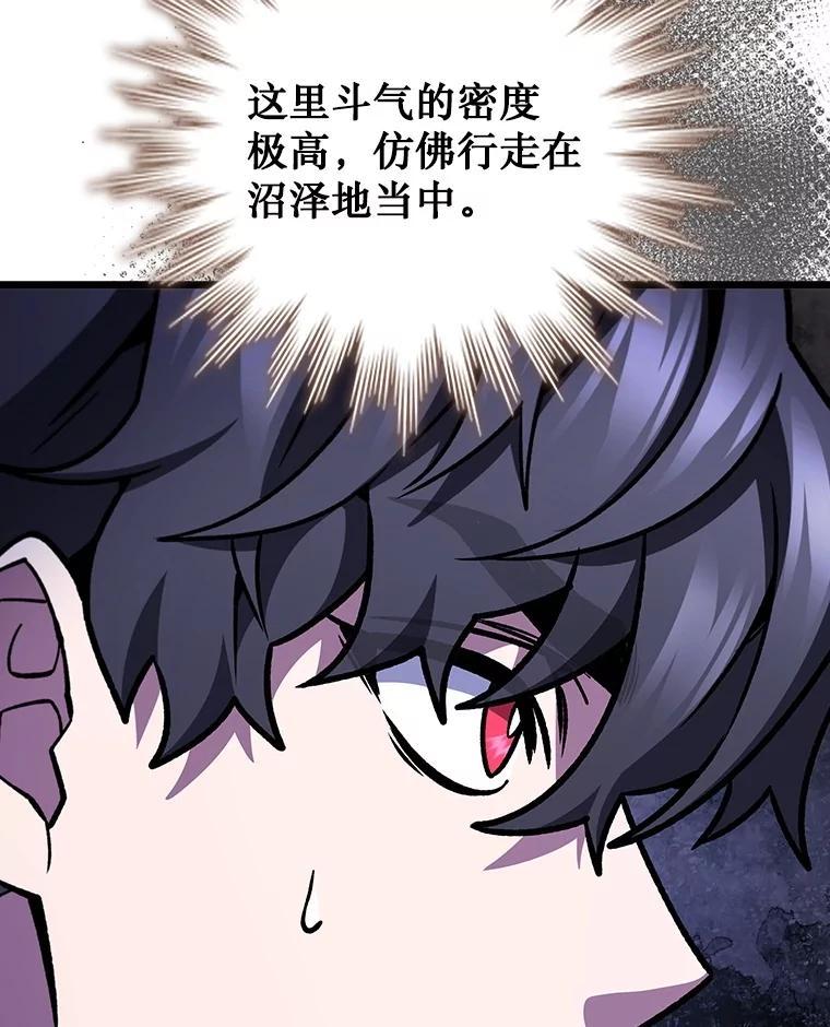 《噬龙魔法师》70.战士的试炼 第63页