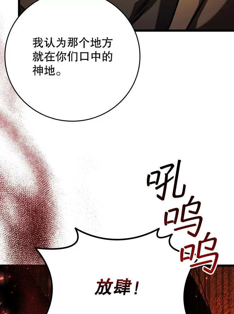《噬龙魔法师》70.战士的试炼 第90页