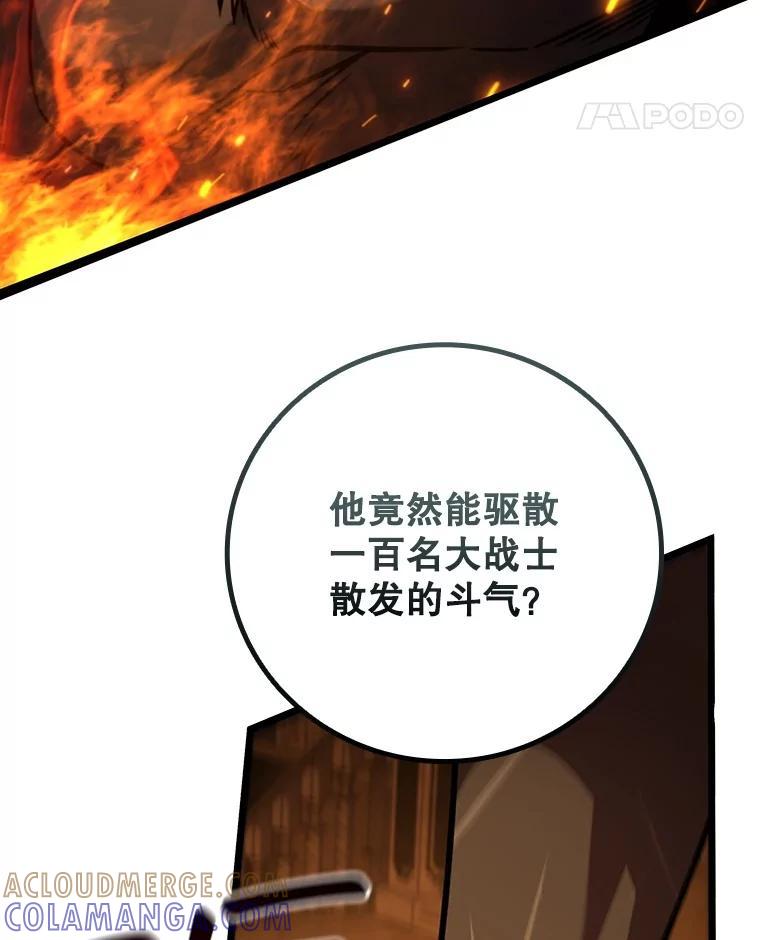 《噬龙魔法师》70.战士的试炼 第69页