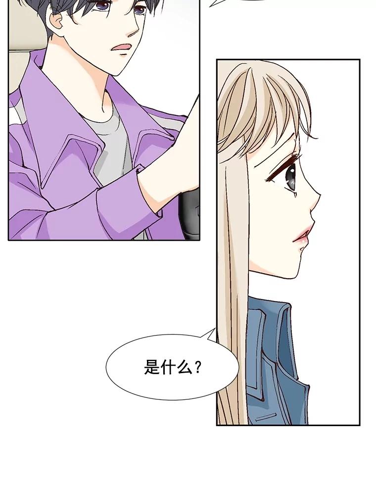 《延夏之心》71.和他结婚吧。 第56页