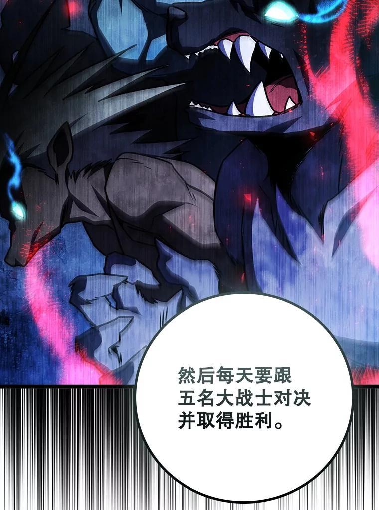 《噬龙魔法师》70.战士的试炼 第130页