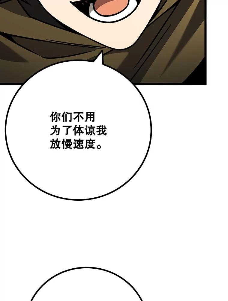 《噬龙魔法师》70.战士的试炼 第38页
