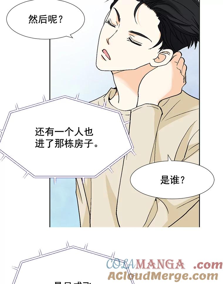 《延夏之心》71.和他结婚吧。 第79页