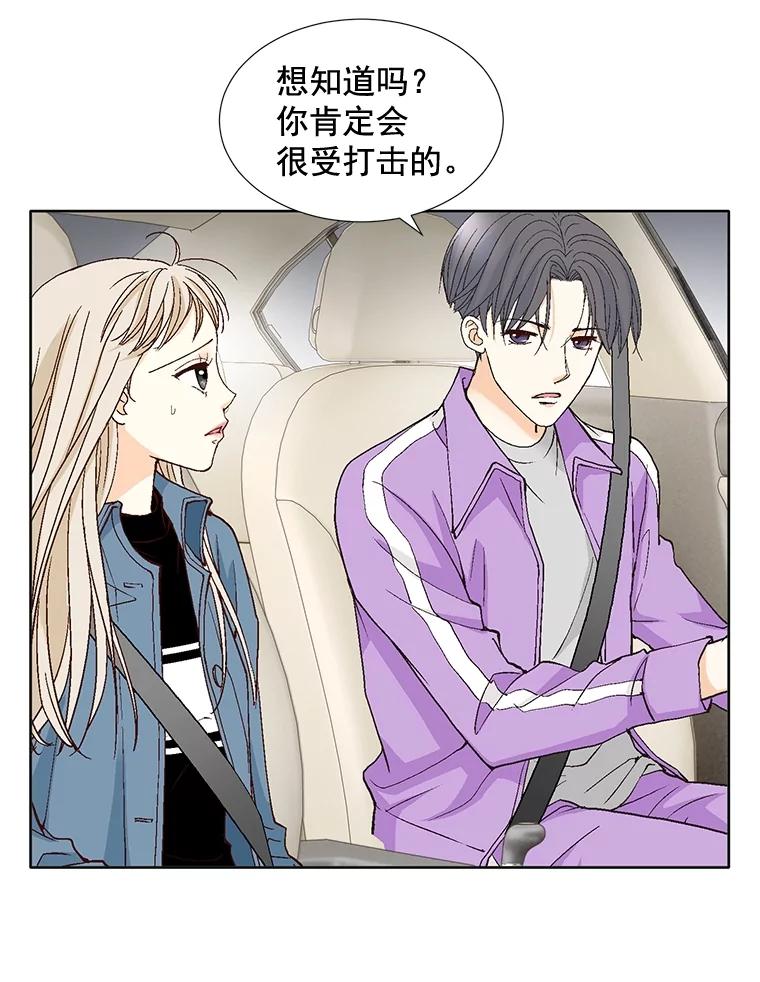 《延夏之心》71.和他结婚吧。 第57页