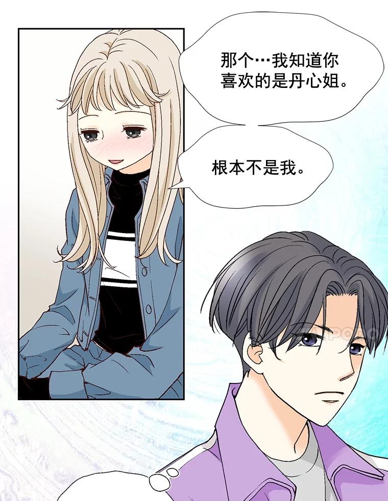 《延夏之心》71.和他结婚吧。 第51页