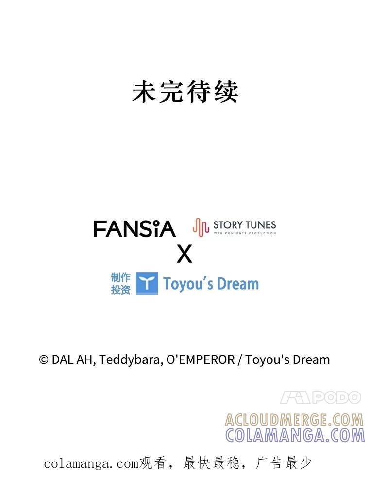 《噬龙魔法师》70.战士的试炼 第161页