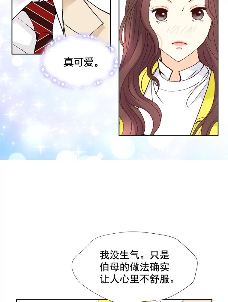 《延夏之心》71.和他结婚吧。 第47页