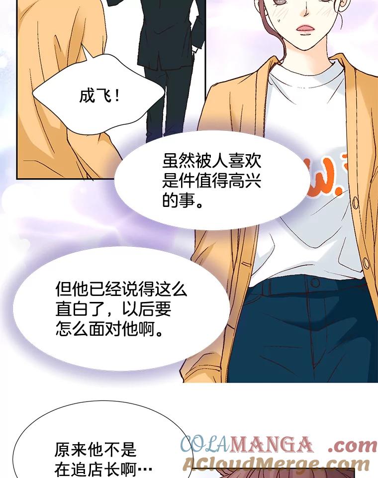 《延夏之心》71.和他结婚吧。 第13页