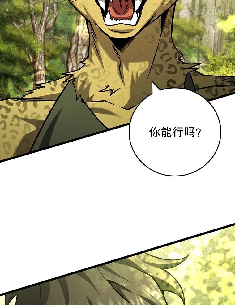 《噬龙魔法师》70.战士的试炼 第24页