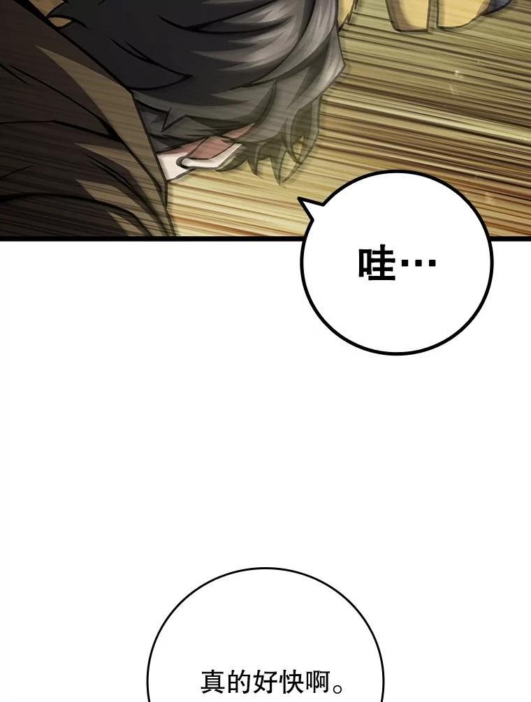 《噬龙魔法师》70.战士的试炼 第34页