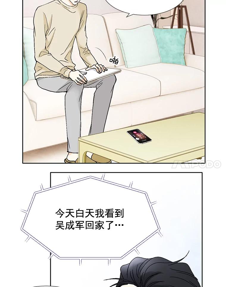 《延夏之心》71.和他结婚吧。 第78页