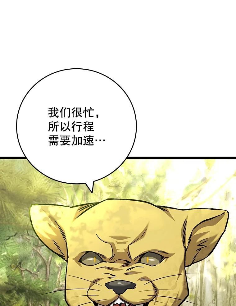《噬龙魔法师》70.战士的试炼 第23页