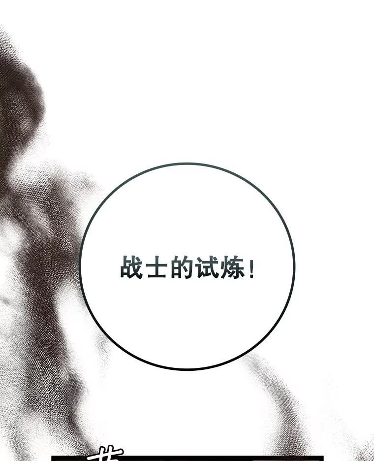 《噬龙魔法师》70.战士的试炼 第114页