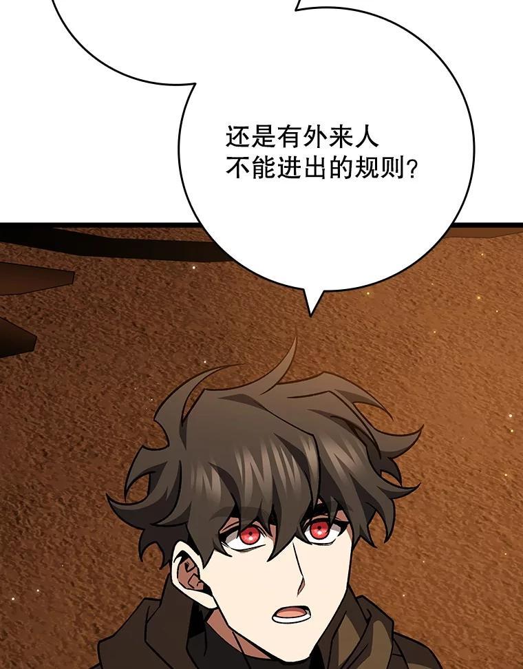 《噬龙魔法师》70.战士的试炼 第106页