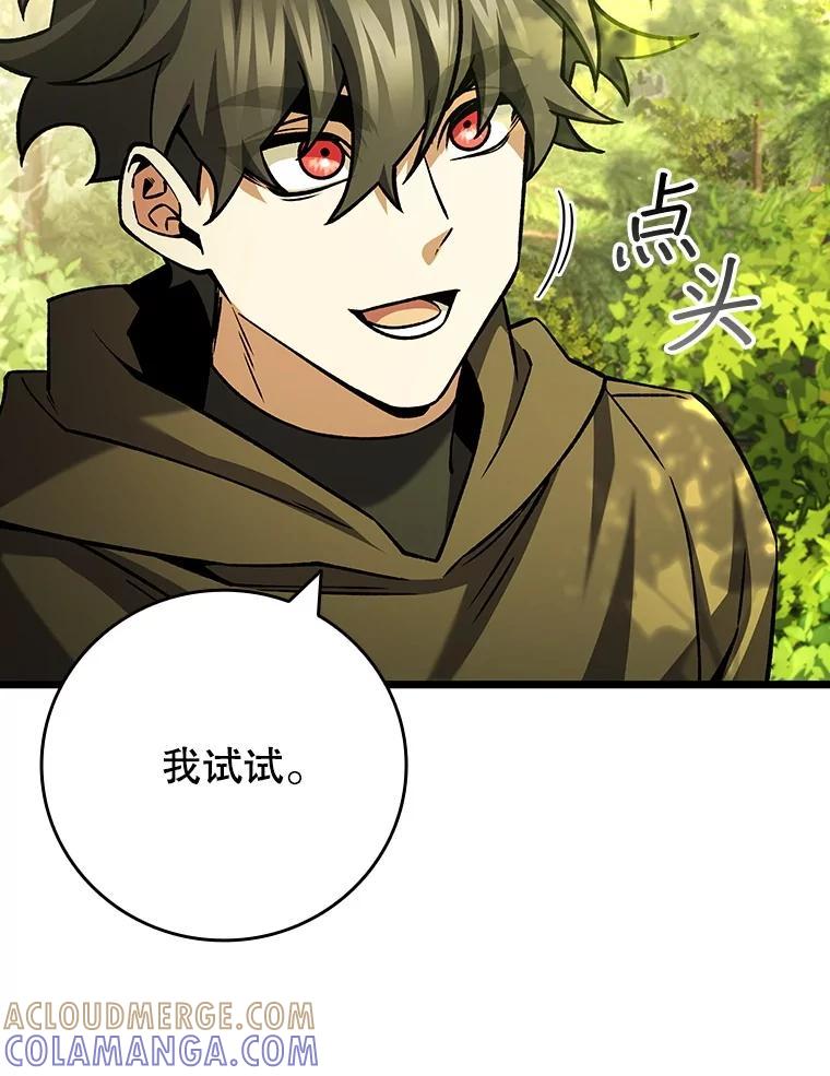 《噬龙魔法师》70.战士的试炼 第25页