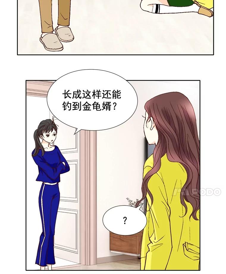 《延夏之心》71.和他结婚吧。 第71页