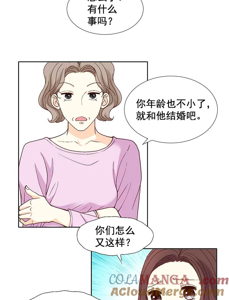 《延夏之心》71.和他结婚吧。 第64页