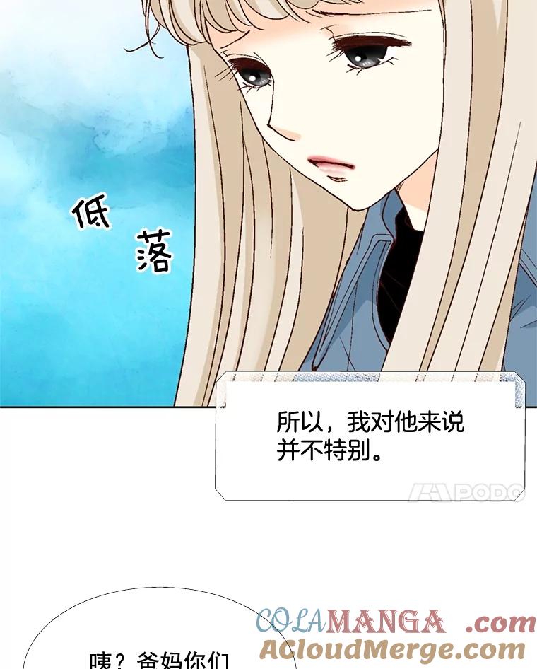 《延夏之心》71.和他结婚吧。 第61页