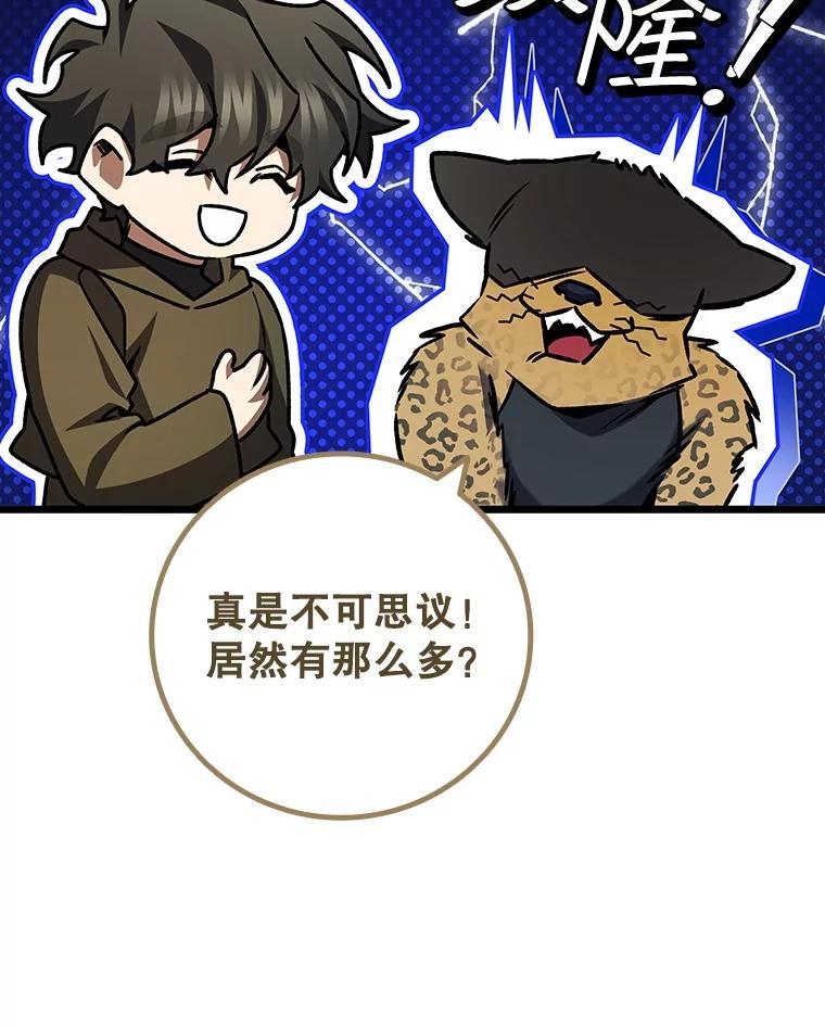 《噬龙魔法师》70.战士的试炼 第50页