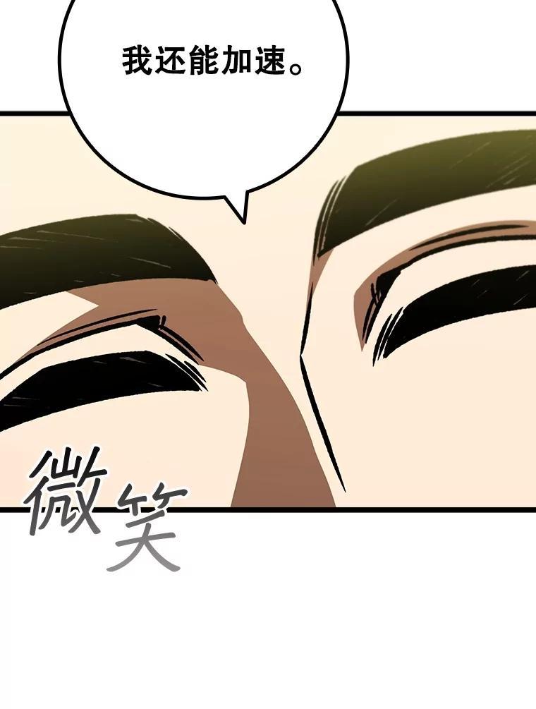 《噬龙魔法师》70.战士的试炼 第39页