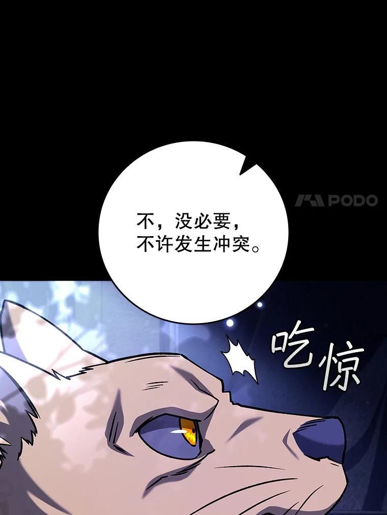 《噬龙魔法师》70.战士的试炼 第7页