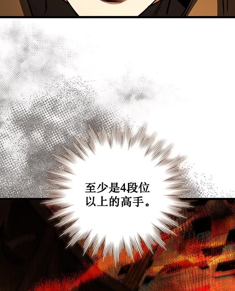 《噬龙魔法师》70.战士的试炼 第60页