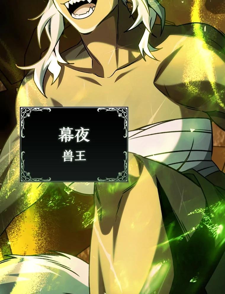 《噬龙魔法师》70.战士的试炼 第74页
